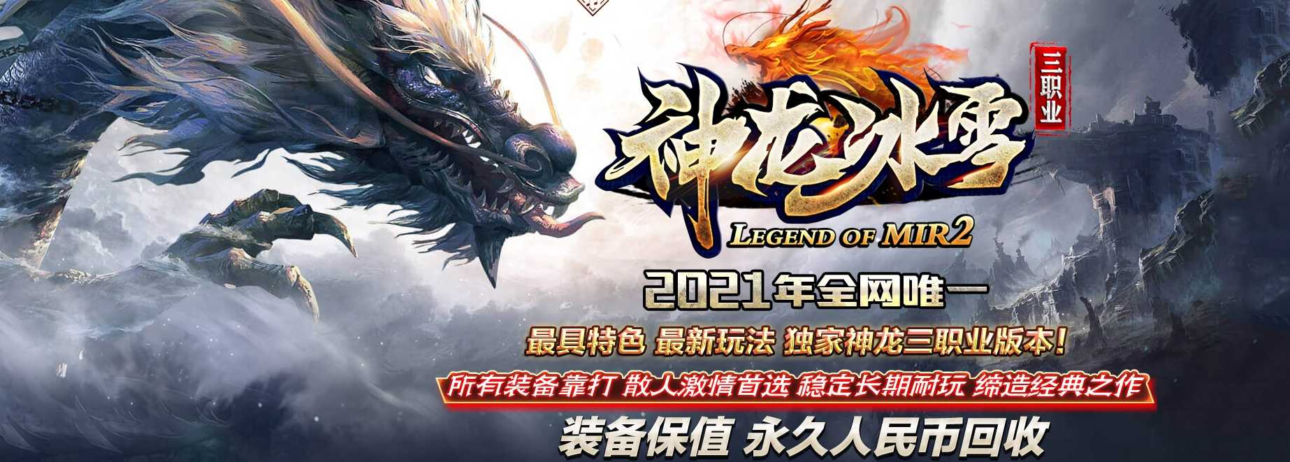 06月神龙冰雪三职业版本库-传奇单机版-GOM引擎 06月神龙冰雪三职业版本库-传奇单机版-GOM引擎