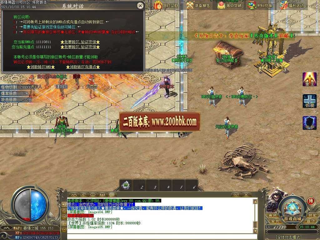 06月豪情无限刀专属神器单职业服务端-传奇单机版-GOM引擎 06月豪情无限刀专属神器单职业服务端-传奇单机版-GOM引擎