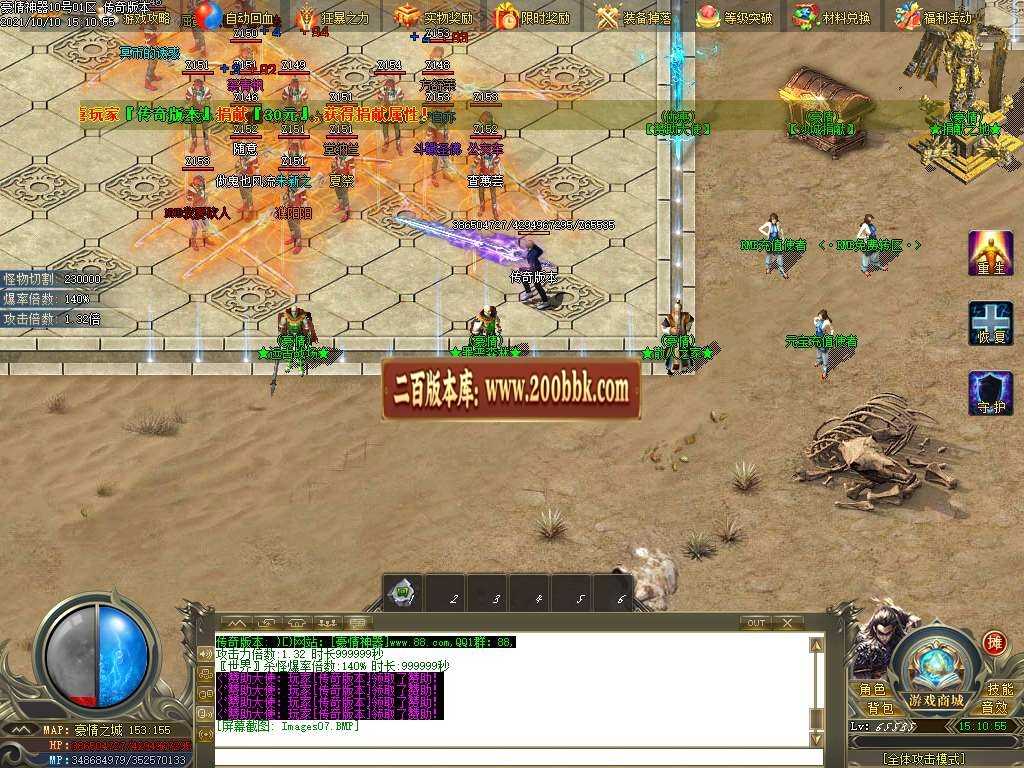 06月豪情无限刀专属神器单职业服务端-传奇单机版-GOM引擎 06月豪情无限刀专属神器单职业服务端-传奇单机版-GOM引擎