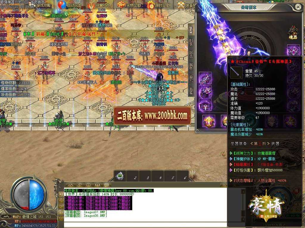 06月豪情无限刀专属神器单职业服务端-传奇单机版-GOM引擎 06月豪情无限刀专属神器单职业服务端-传奇单机版-GOM引擎