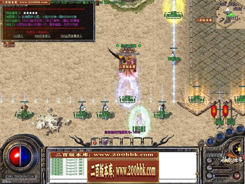 06月神龙冰雪三职业版本库-传奇单机版-GOM引擎 06月神龙冰雪三职业版本库-传奇单机版-GOM引擎