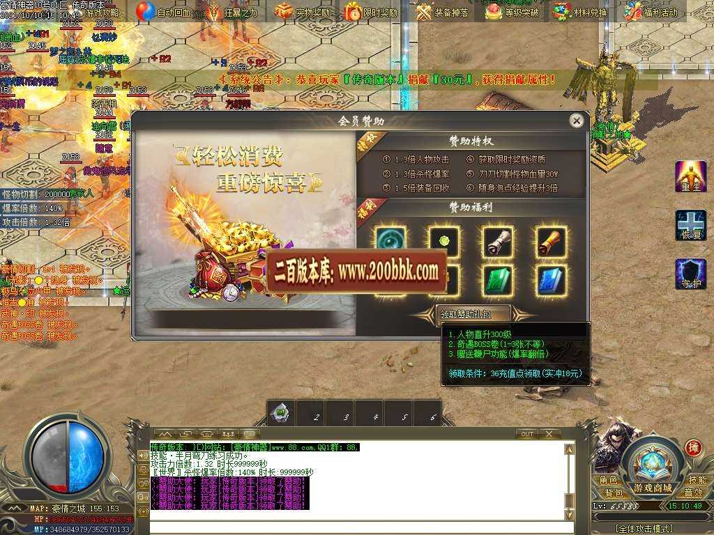 06月豪情无限刀专属神器单职业服务端-传奇单机版-GOM引擎 06月豪情无限刀专属神器单职业服务端-传奇单机版-GOM引擎