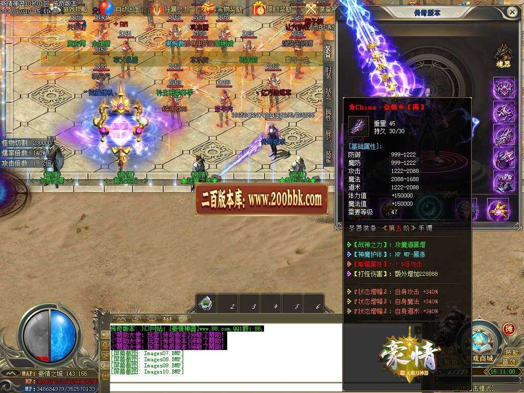 06月豪情无限刀专属神器单职业服务端-传奇单机版-GOM引擎 06月豪情无限刀专属神器单职业服务端-传奇单机版-GOM引擎