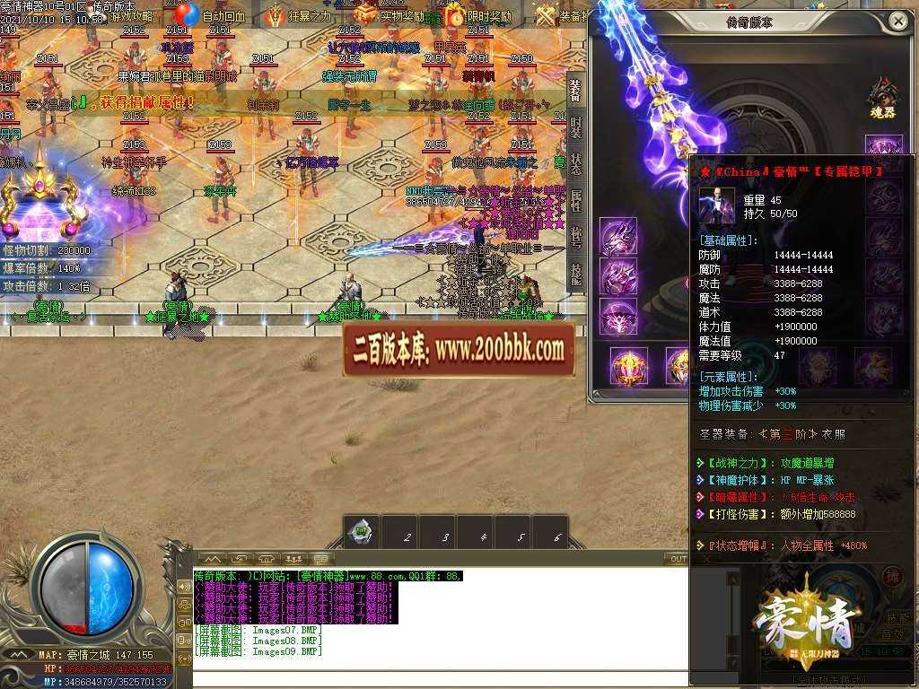 06月豪情无限刀专属神器单职业服务端-传奇单机版-GOM引擎 06月豪情无限刀专属神器单职业服务端-传奇单机版-GOM引擎