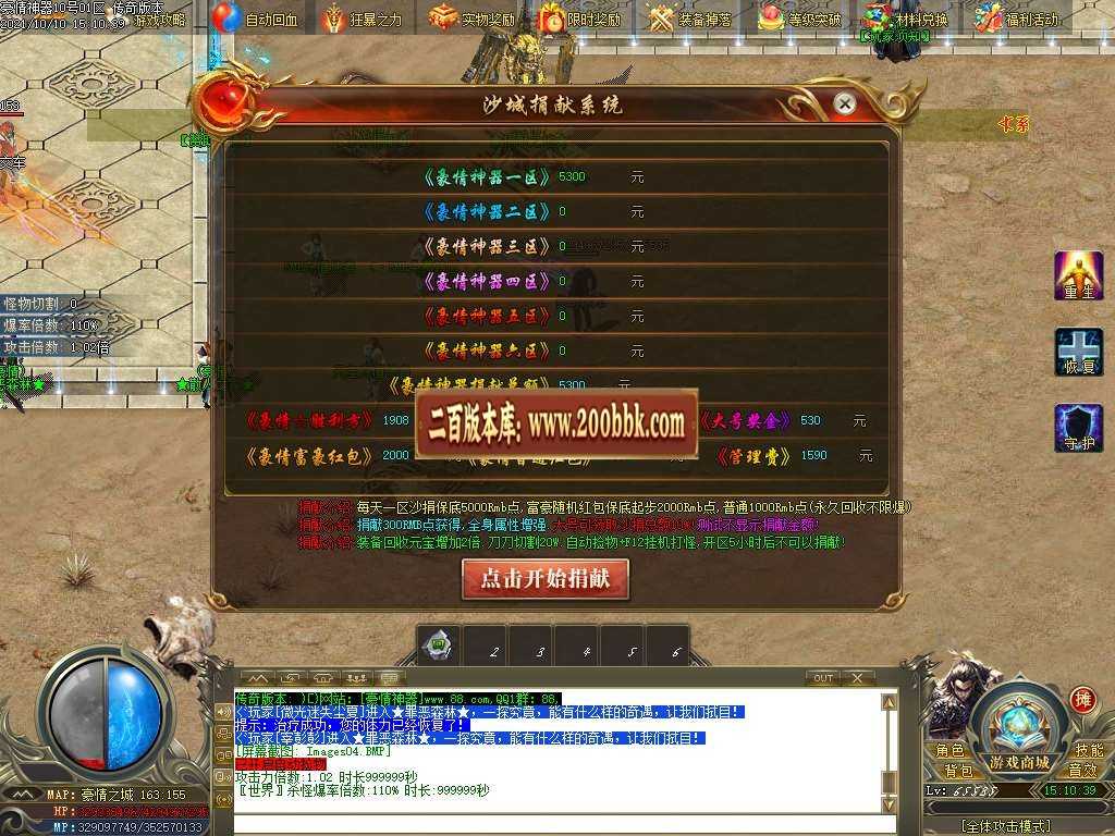 06月豪情无限刀专属神器单职业服务端-传奇单机版-GOM引擎 06月豪情无限刀专属神器单职业服务端-传奇单机版-GOM引擎