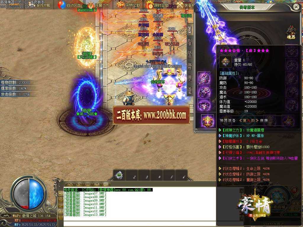 06月豪情无限刀专属神器单职业服务端-传奇单机版-GOM引擎 06月豪情无限刀专属神器单职业服务端-传奇单机版-GOM引擎