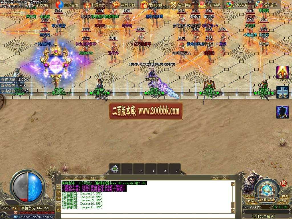 06月豪情无限刀专属神器单职业服务端-传奇单机版-GOM引擎 06月豪情无限刀专属神器单职业服务端-传奇单机版-GOM引擎