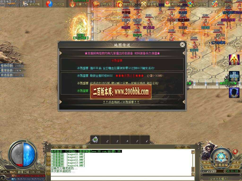 06月豪情无限刀专属神器单职业服务端-传奇单机版-GOM引擎 06月豪情无限刀专属神器单职业服务端-传奇单机版-GOM引擎
