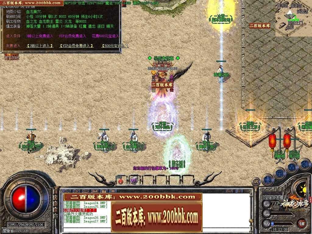 06月神龙冰雪三职业版本库-传奇单机版-GOM引擎 06月神龙冰雪三职业版本库-传奇单机版-GOM引擎