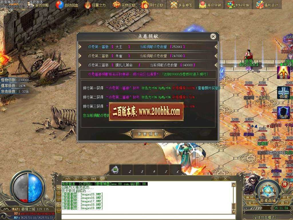 06月豪情无限刀专属神器单职业服务端-传奇单机版-GOM引擎 06月豪情无限刀专属神器单职业服务端-传奇单机版-GOM引擎