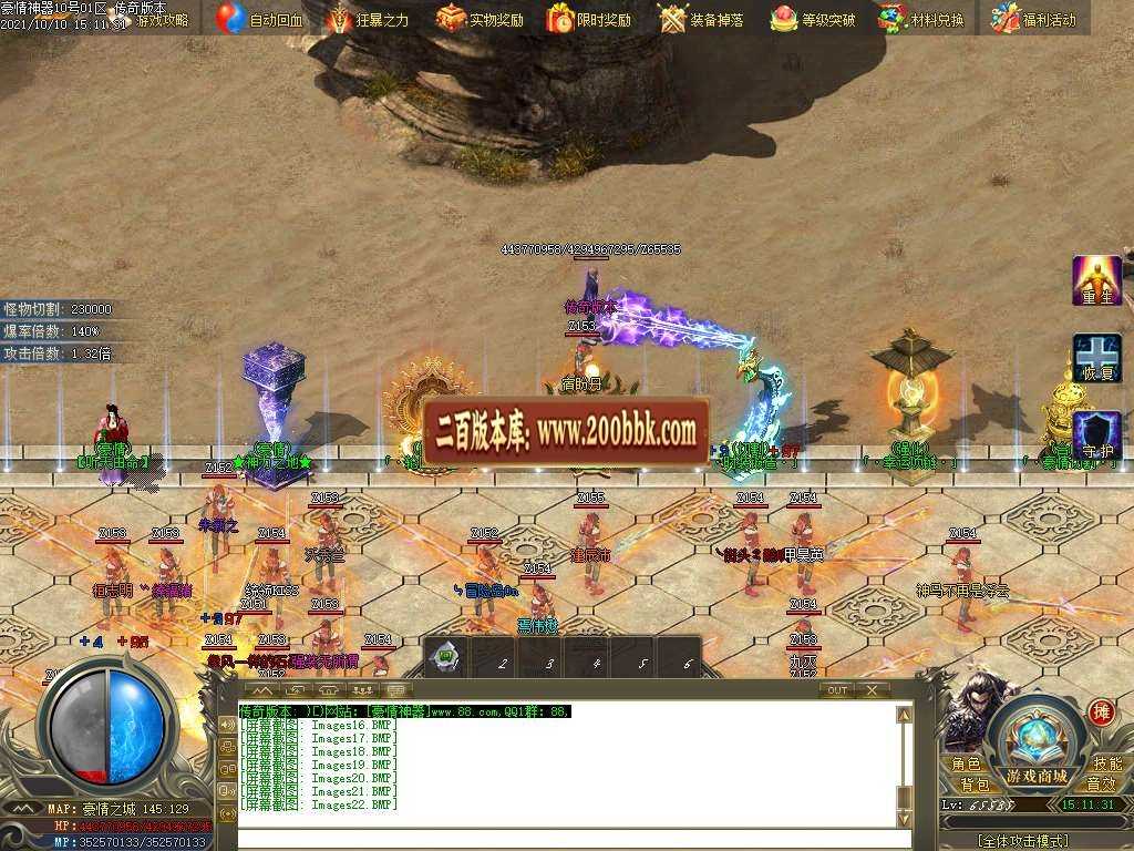 06月豪情无限刀专属神器单职业服务端-传奇单机版-GOM引擎 06月豪情无限刀专属神器单职业服务端-传奇单机版-GOM引擎