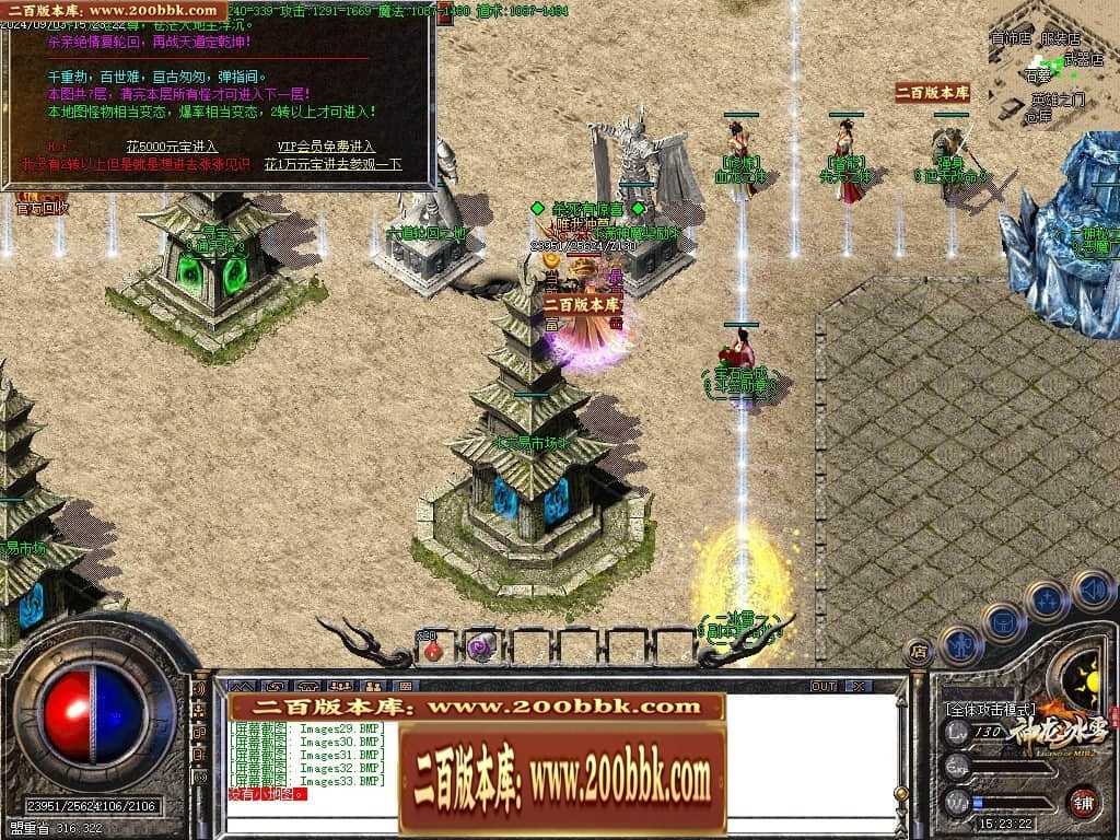 06月神龙冰雪三职业版本库-传奇单机版-GOM引擎 06月神龙冰雪三职业版本库-传奇单机版-GOM引擎