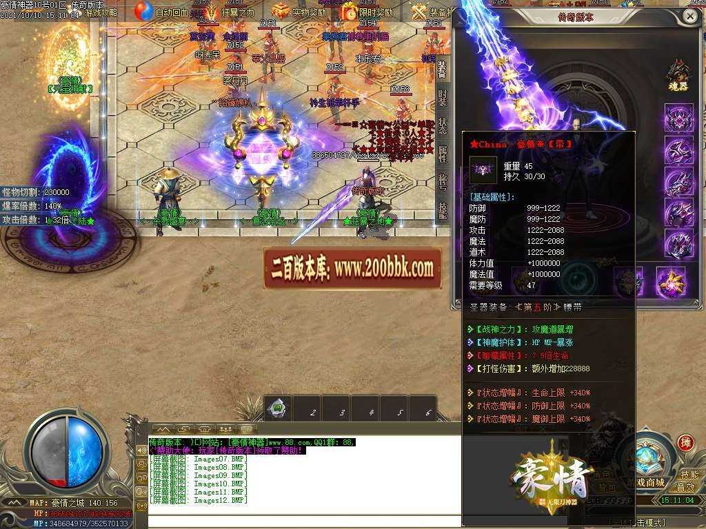 06月豪情无限刀专属神器单职业服务端-传奇单机版-GOM引擎 06月豪情无限刀专属神器单职业服务端-传奇单机版-GOM引擎