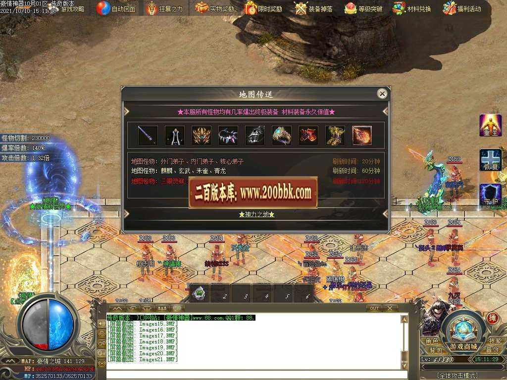 06月豪情无限刀专属神器单职业服务端-传奇单机版-GOM引擎 06月豪情无限刀专属神器单职业服务端-传奇单机版-GOM引擎