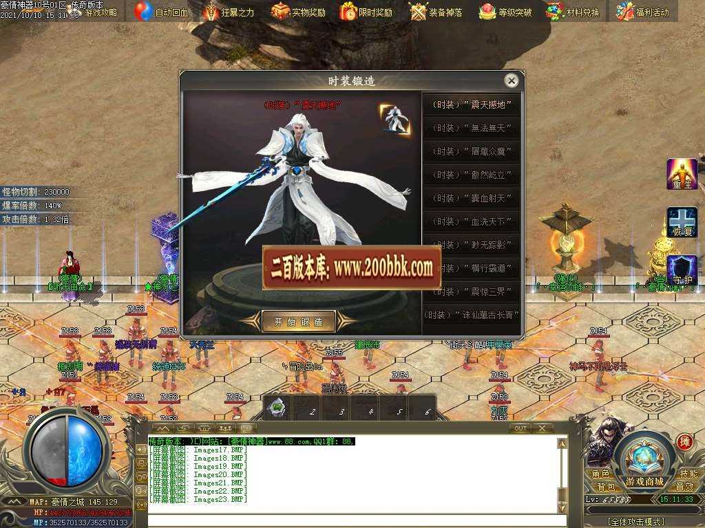 06月豪情无限刀专属神器单职业服务端-传奇单机版-GOM引擎 06月豪情无限刀专属神器单职业服务端-传奇单机版-GOM引擎