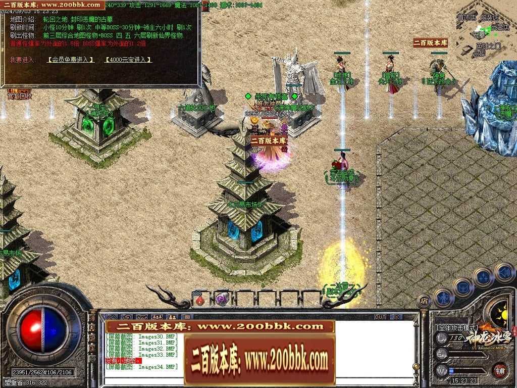 06月神龙冰雪三职业版本库-传奇单机版-GOM引擎 06月神龙冰雪三职业版本库-传奇单机版-GOM引擎