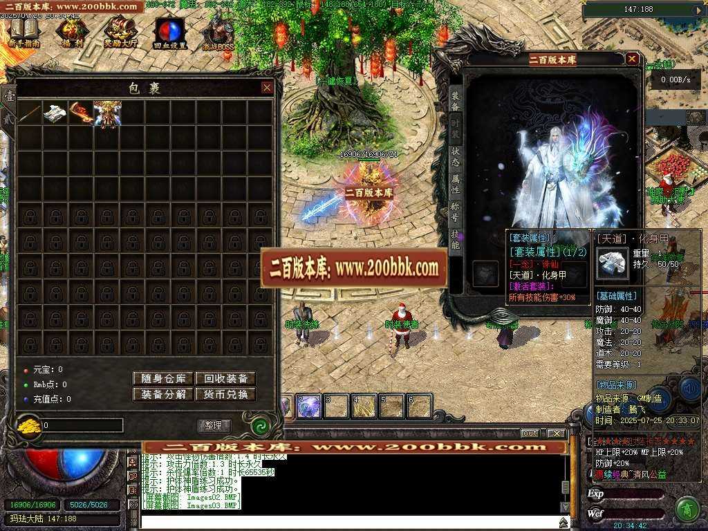 06月清风公益永久一级沉默三职业完整开区端-第九大陆-传奇单机版-翎风引擎 