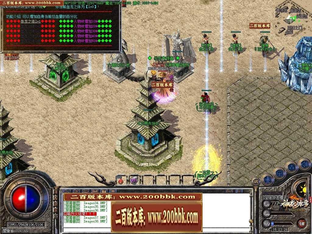 06月神龙冰雪三职业版本库-传奇单机版-GOM引擎 06月神龙冰雪三职业版本库-传奇单机版-GOM引擎