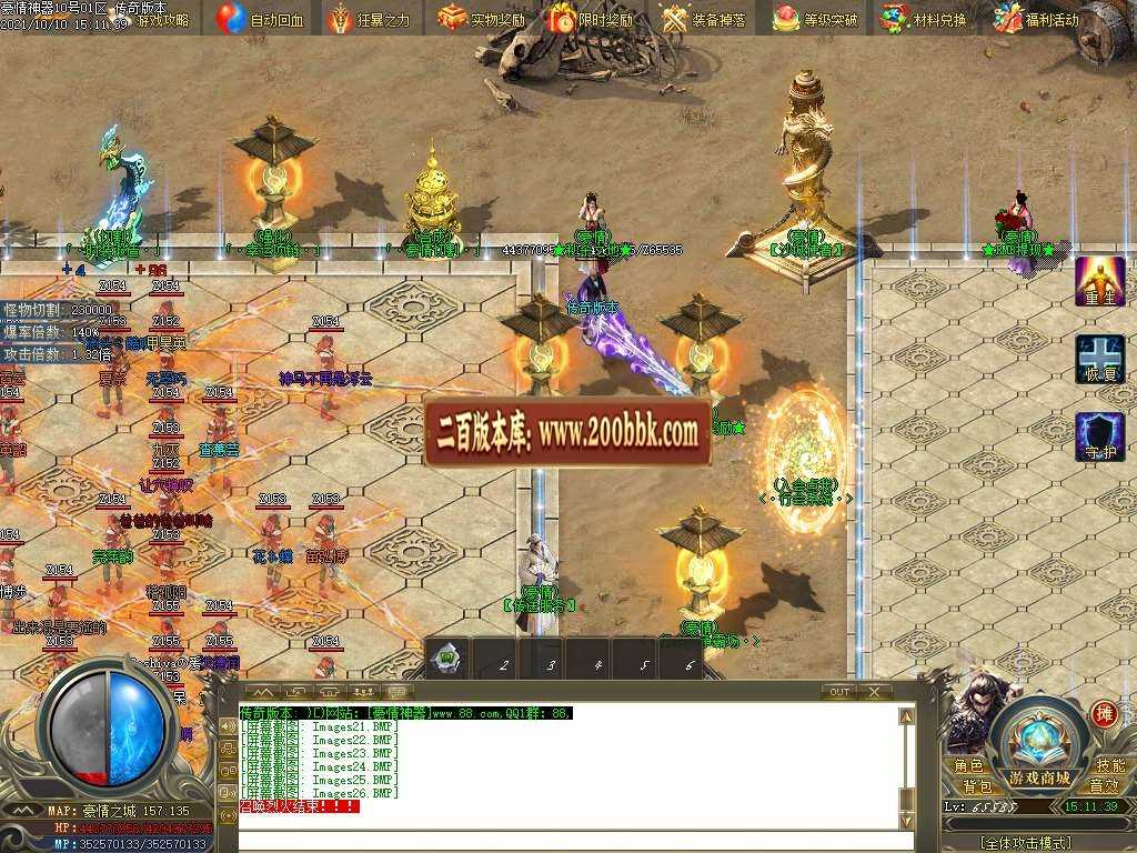06月豪情无限刀专属神器单职业服务端-传奇单机版-GOM引擎 06月豪情无限刀专属神器单职业服务端-传奇单机版-GOM引擎
