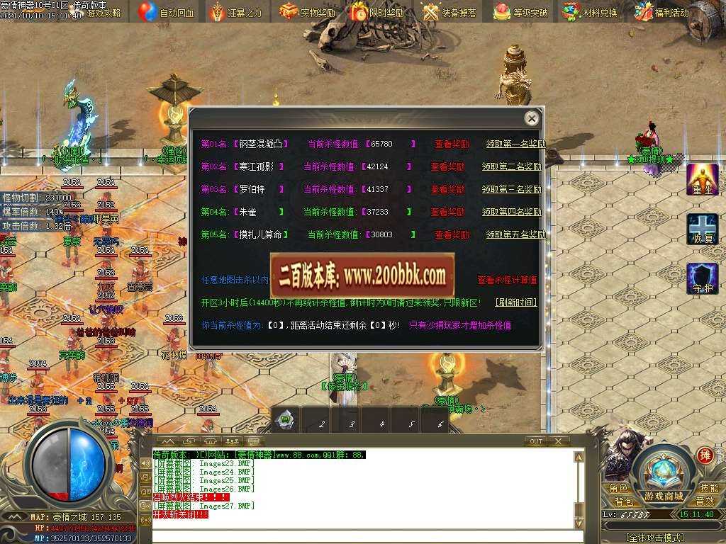 06月豪情无限刀专属神器单职业服务端-传奇单机版-GOM引擎 06月豪情无限刀专属神器单职业服务端-传奇单机版-GOM引擎