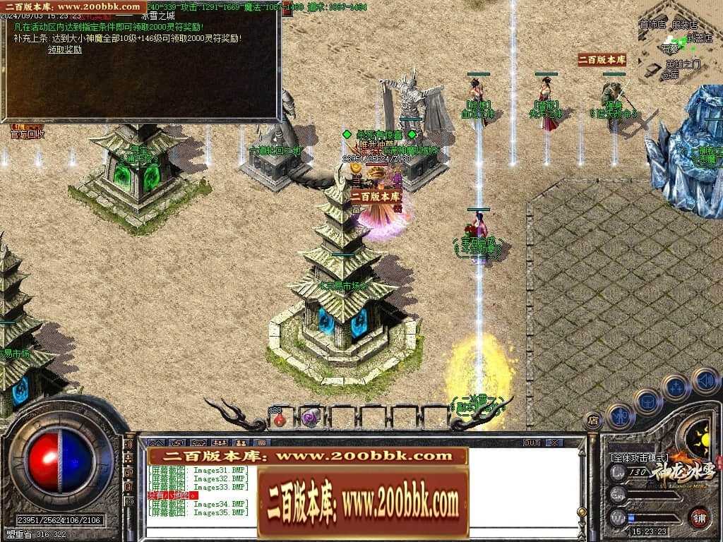 06月神龙冰雪三职业版本库-传奇单机版-GOM引擎 06月神龙冰雪三职业版本库-传奇单机版-GOM引擎
