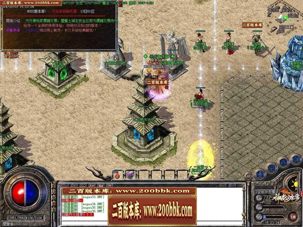 06月神龙冰雪三职业版本库-传奇单机版-GOM引擎 06月神龙冰雪三职业版本库-传奇单机版-GOM引擎