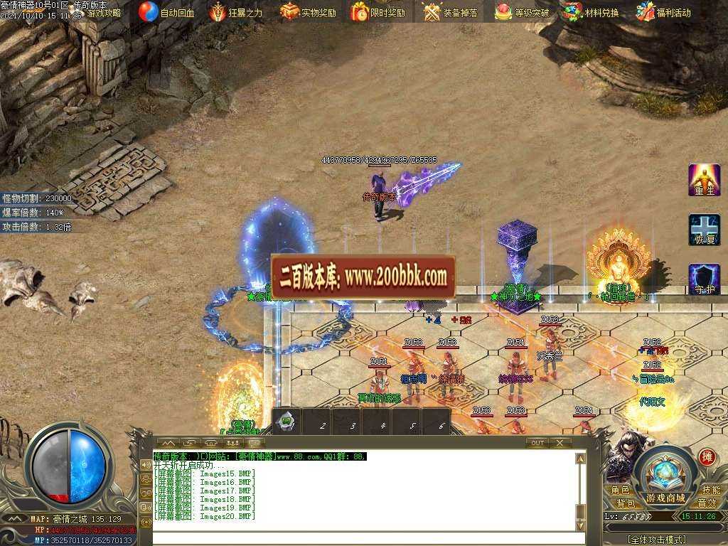 06月豪情无限刀专属神器单职业服务端-传奇单机版-GOM引擎 06月豪情无限刀专属神器单职业服务端-传奇单机版-GOM引擎