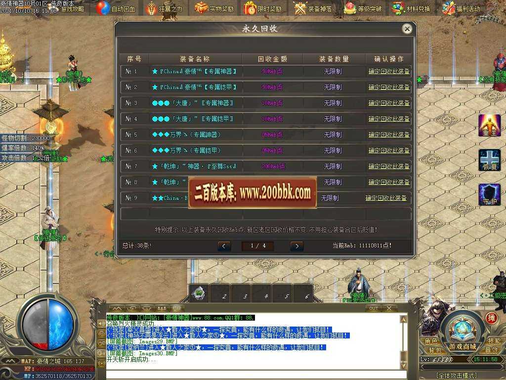 06月豪情无限刀专属神器单职业服务端-传奇单机版-GOM引擎 06月豪情无限刀专属神器单职业服务端-传奇单机版-GOM引擎