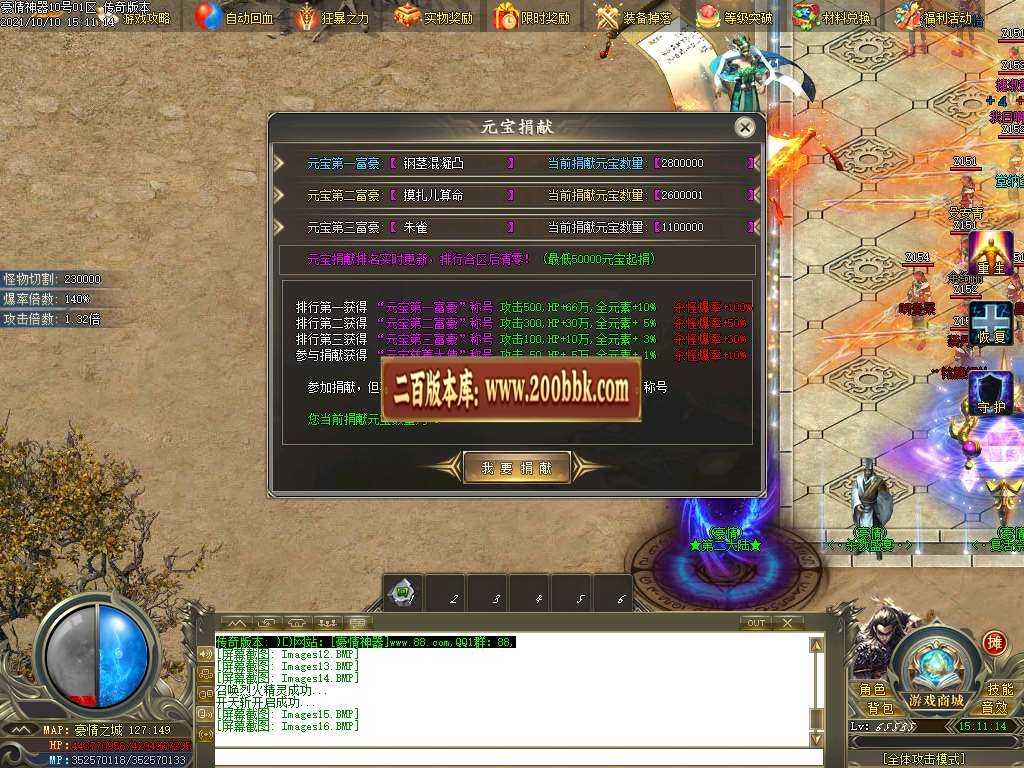 06月豪情无限刀专属神器单职业服务端-传奇单机版-GOM引擎 06月豪情无限刀专属神器单职业服务端-传奇单机版-GOM引擎