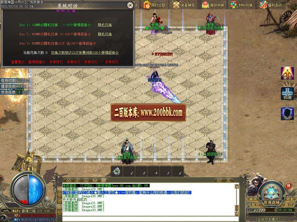 06月豪情无限刀专属神器单职业服务端-传奇单机版-GOM引擎 06月豪情无限刀专属神器单职业服务端-传奇单机版-GOM引擎