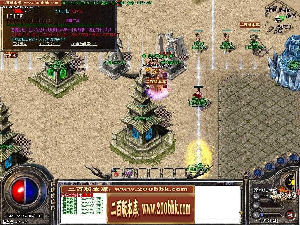 06月神龙冰雪三职业版本库-传奇单机版-GOM引擎 06月神龙冰雪三职业版本库-传奇单机版-GOM引擎