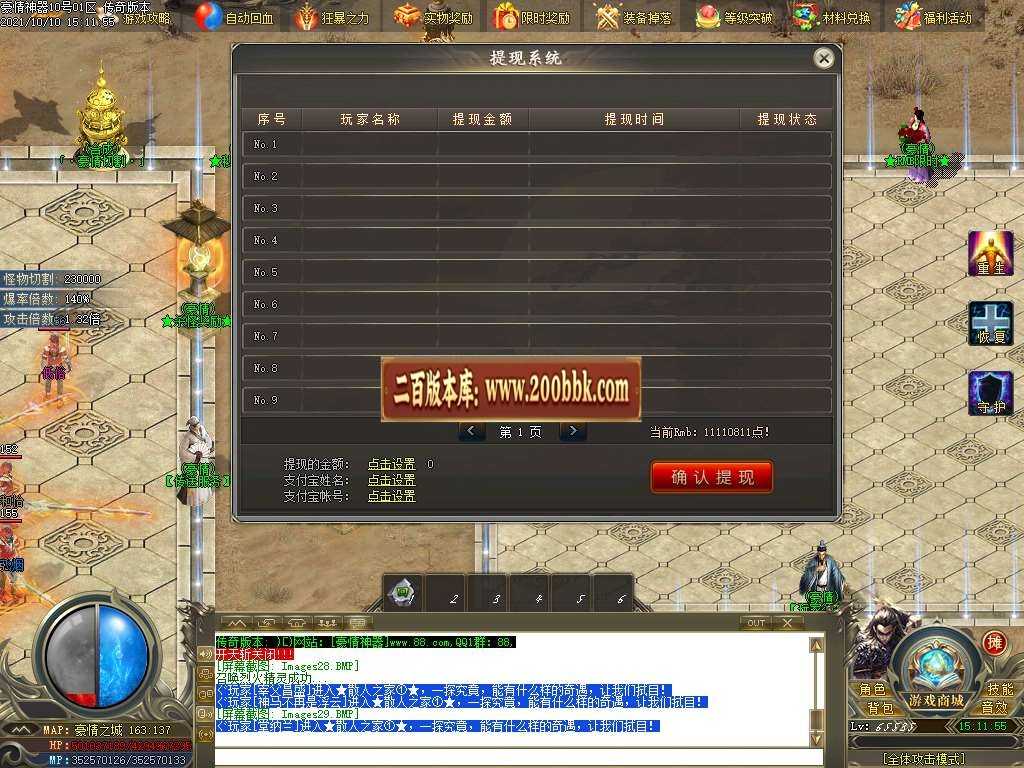 06月豪情无限刀专属神器单职业服务端-传奇单机版-GOM引擎 06月豪情无限刀专属神器单职业服务端-传奇单机版-GOM引擎