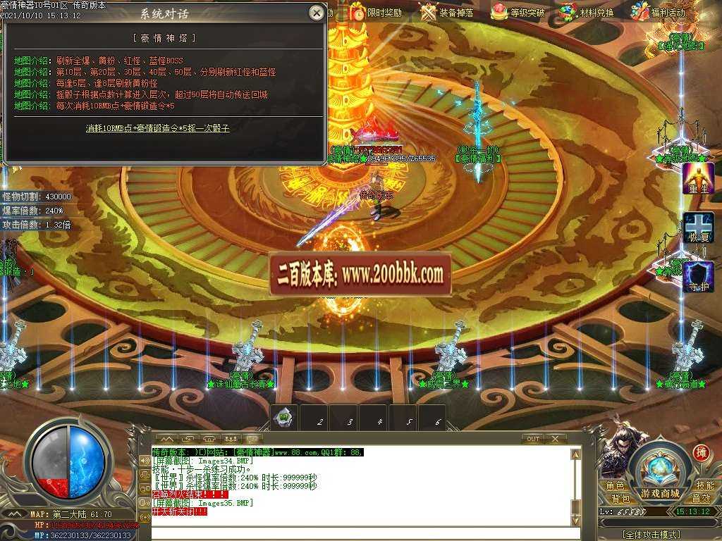 06月豪情无限刀专属神器单职业服务端-传奇单机版-GOM引擎 06月豪情无限刀专属神器单职业服务端-传奇单机版-GOM引擎