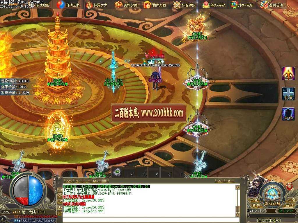 06月豪情无限刀专属神器单职业服务端-传奇单机版-GOM引擎 06月豪情无限刀专属神器单职业服务端-传奇单机版-GOM引擎