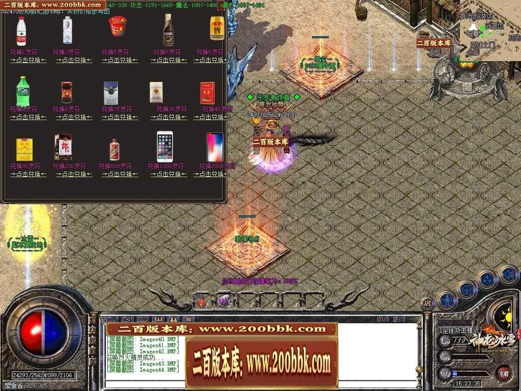 06月神龙冰雪三职业版本库-传奇单机版-GOM引擎 06月神龙冰雪三职业版本库-传奇单机版-GOM引擎