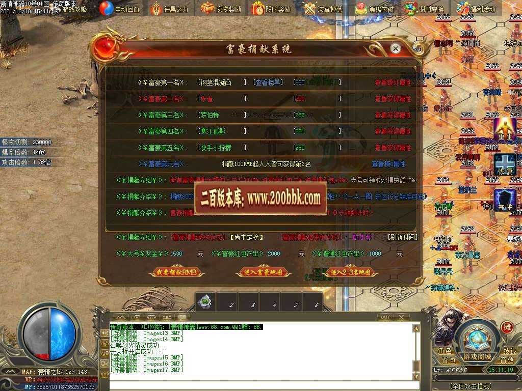 06月豪情无限刀专属神器单职业服务端-传奇单机版-GOM引擎 06月豪情无限刀专属神器单职业服务端-传奇单机版-GOM引擎