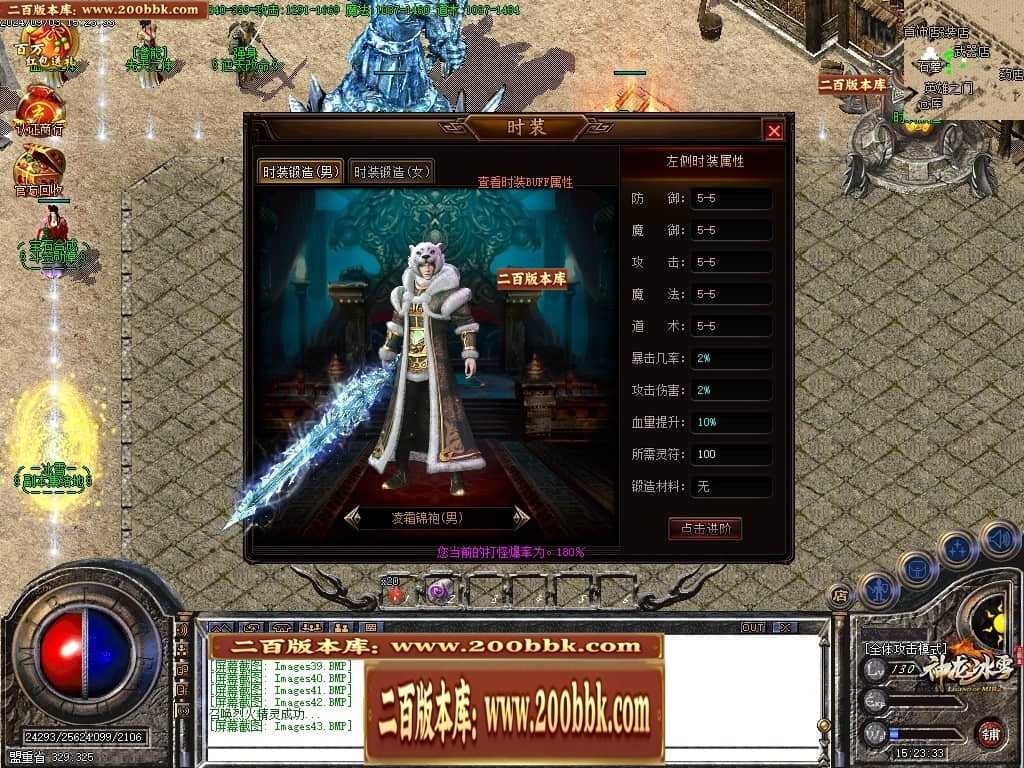 06月神龙冰雪三职业版本库-传奇单机版-GOM引擎 06月神龙冰雪三职业版本库-传奇单机版-GOM引擎