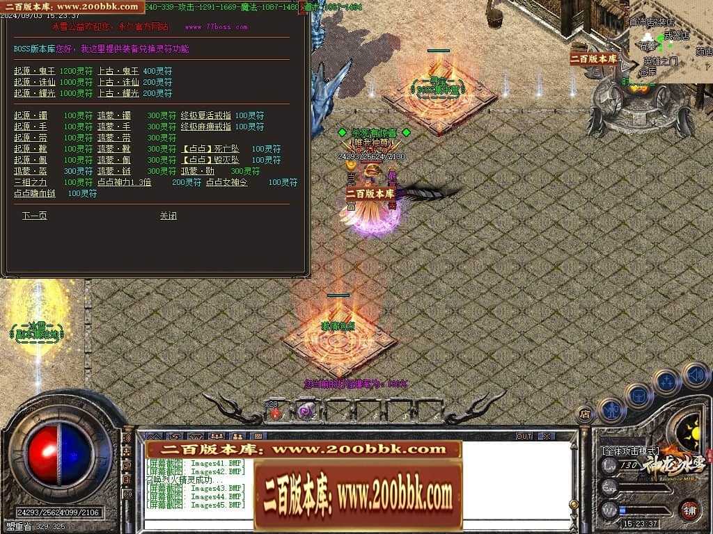 06月神龙冰雪三职业版本库-传奇单机版-GOM引擎 06月神龙冰雪三职业版本库-传奇单机版-GOM引擎