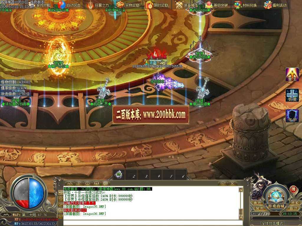 06月豪情无限刀专属神器单职业服务端-传奇单机版-GOM引擎 06月豪情无限刀专属神器单职业服务端-传奇单机版-GOM引擎