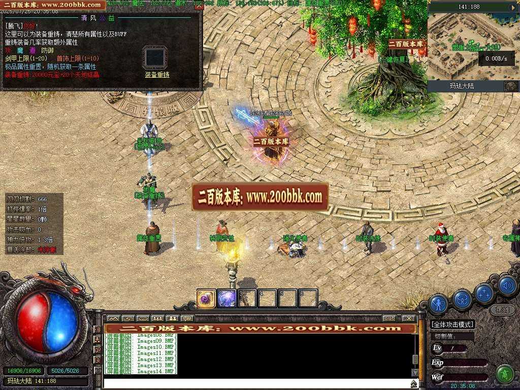 06月清风公益永久一级沉默三职业完整开区端-第九大陆-传奇单机版-翎风引擎 