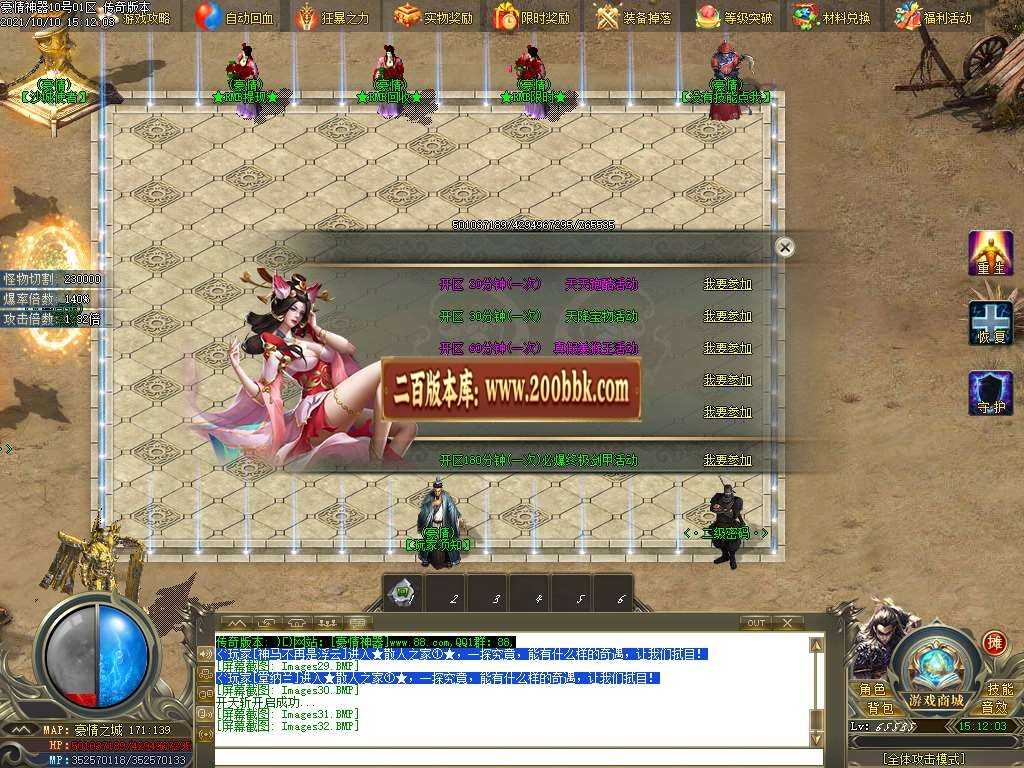 06月豪情无限刀专属神器单职业服务端-传奇单机版-GOM引擎 06月豪情无限刀专属神器单职业服务端-传奇单机版-GOM引擎