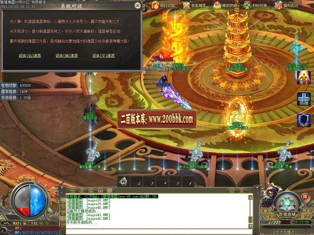 06月豪情无限刀专属神器单职业服务端-传奇单机版-GOM引擎 06月豪情无限刀专属神器单职业服务端-传奇单机版-GOM引擎