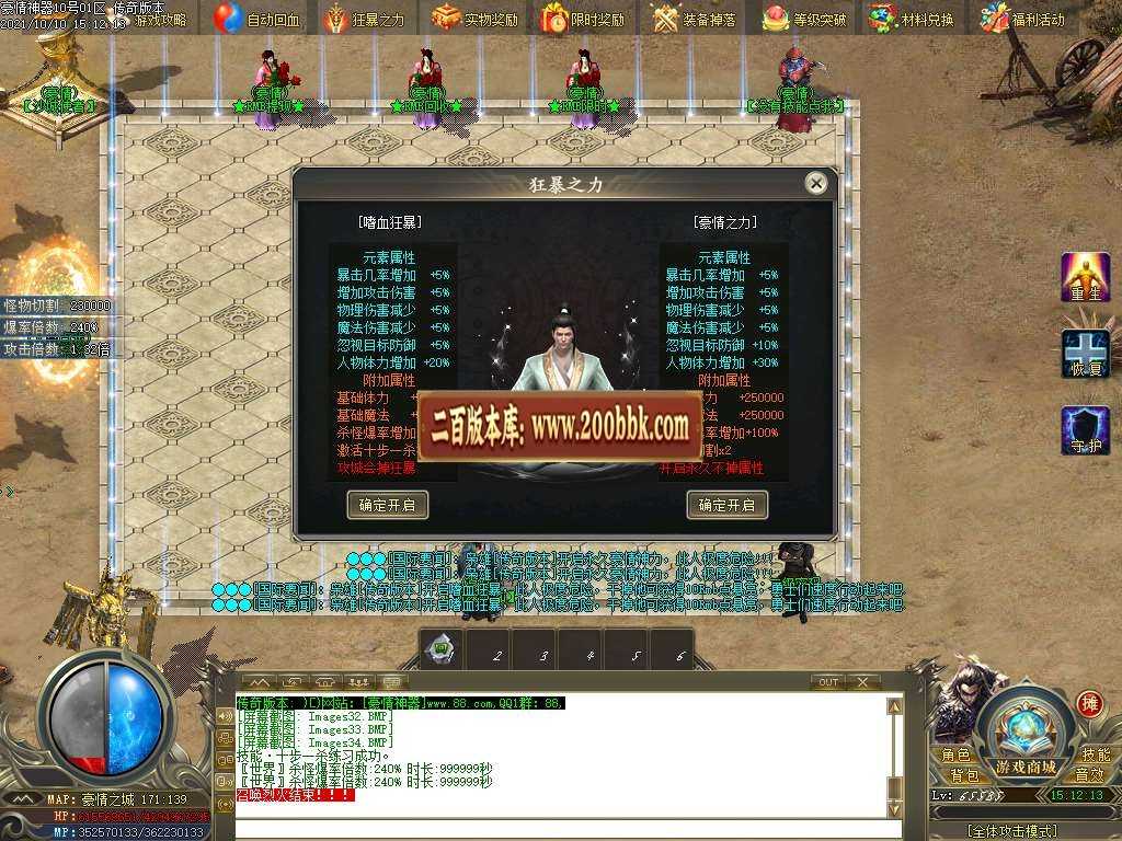06月豪情无限刀专属神器单职业服务端-传奇单机版-GOM引擎 06月豪情无限刀专属神器单职业服务端-传奇单机版-GOM引擎
