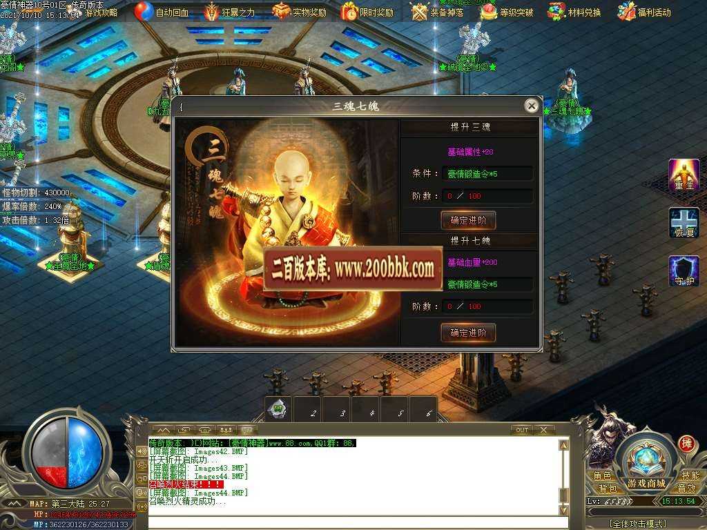 06月豪情无限刀专属神器单职业服务端-传奇单机版-GOM引擎 06月豪情无限刀专属神器单职业服务端-传奇单机版-GOM引擎