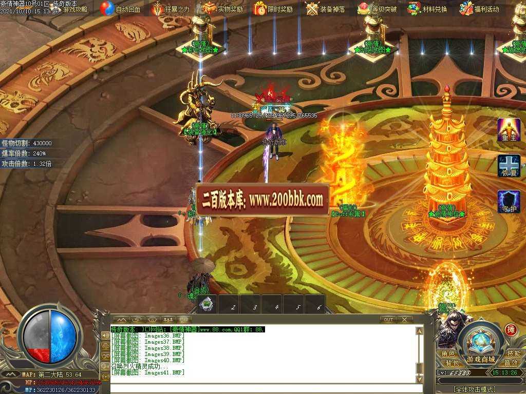 06月豪情无限刀专属神器单职业服务端-传奇单机版-GOM引擎 06月豪情无限刀专属神器单职业服务端-传奇单机版-GOM引擎
