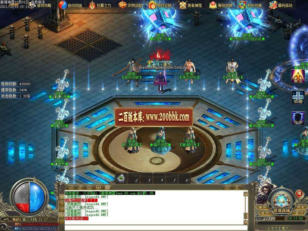 06月豪情无限刀专属神器单职业服务端-传奇单机版-GOM引擎 06月豪情无限刀专属神器单职业服务端-传奇单机版-GOM引擎