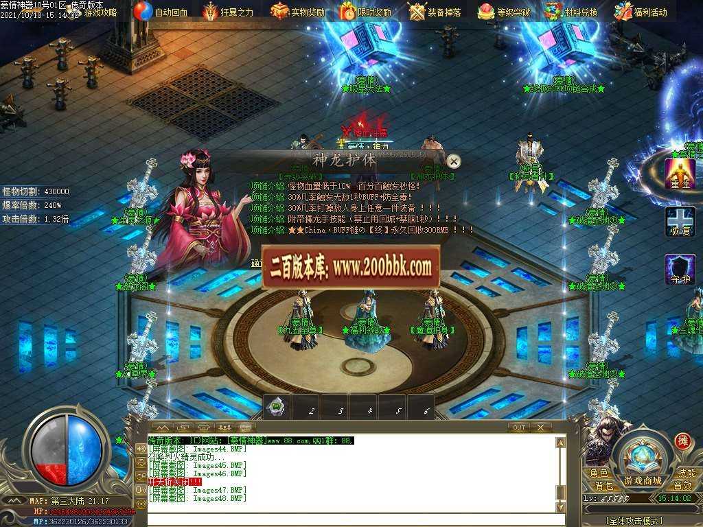 06月豪情无限刀专属神器单职业服务端-传奇单机版-GOM引擎 06月豪情无限刀专属神器单职业服务端-传奇单机版-GOM引擎