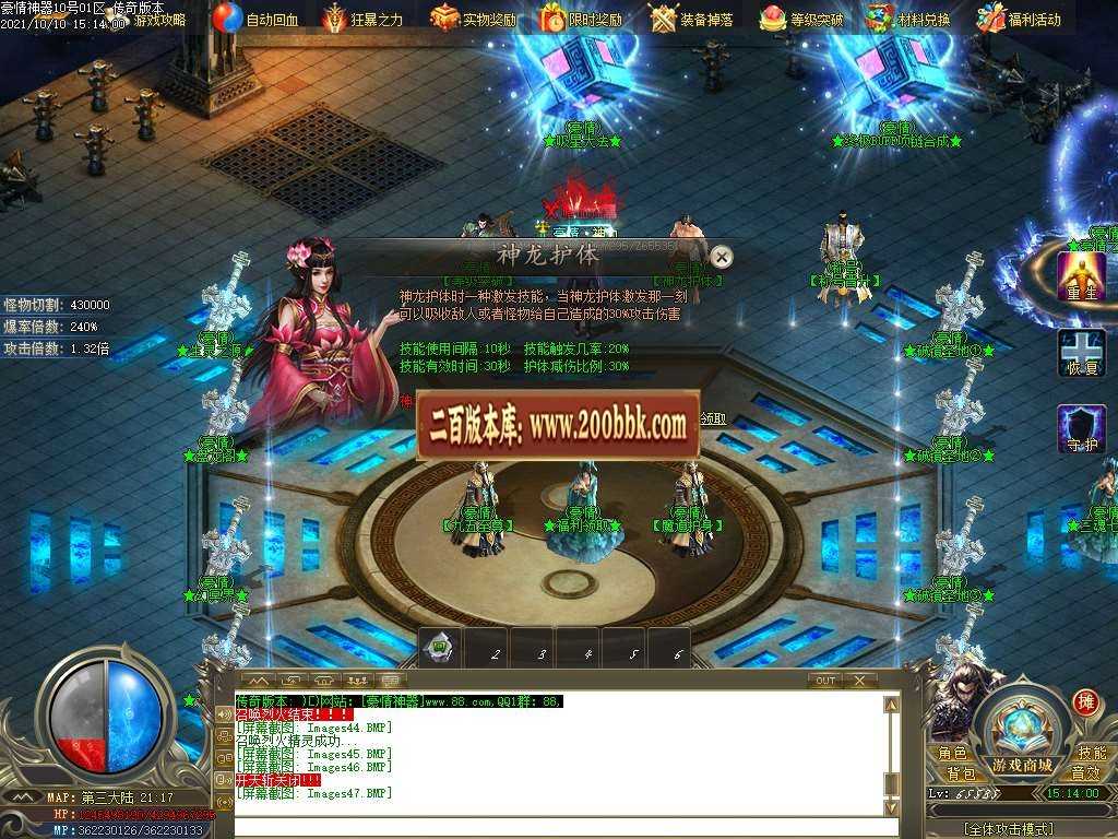 06月豪情无限刀专属神器单职业服务端-传奇单机版-GOM引擎 06月豪情无限刀专属神器单职业服务端-传奇单机版-GOM引擎