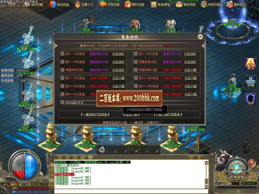 06月豪情无限刀专属神器单职业服务端-传奇单机版-GOM引擎 06月豪情无限刀专属神器单职业服务端-传奇单机版-GOM引擎