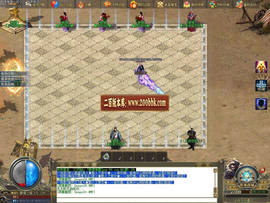 06月豪情无限刀专属神器单职业服务端-传奇单机版-GOM引擎 06月豪情无限刀专属神器单职业服务端-传奇单机版-GOM引擎